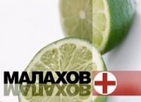 программа Россия 1: Малахов