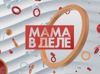 программа Продвижение: Мама в деле Студия по созданию фантазийных костюмов для фотосессий
