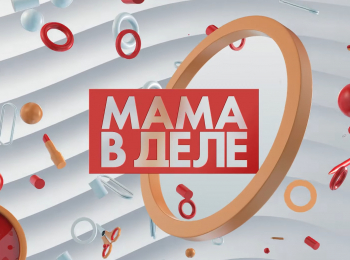программа Продвижение: Мама в деле Владелица студии всестороннего развития детей