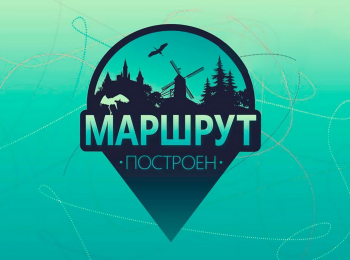 Маршрут-построен-Путешествие-по-Алтаю