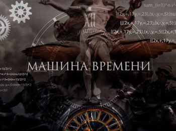 программа ТБН: Машина времени Из Израиля