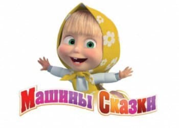 программа Суббота: Машины сказки Снегурочка
