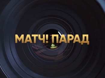 программа МАТЧ! Боец: Матч! Парад Лучшие нокауты UFC 2024