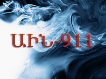 программа H1: МЧС 911