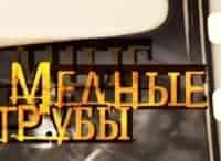Медные-трубы-Илья-Сельвинский