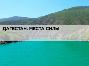 Места-силы-Магический-Казахстан