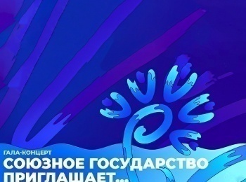 Международный-фестиваль-искусств-Славянский-базар-в-Витебске-Конкурс-исполнителей-эстрадной-песни-Витебск