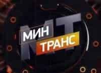 программа РЕН ТВ: Минтранс