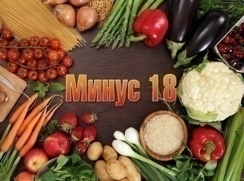 Минус-18-Батончики-с-черникой