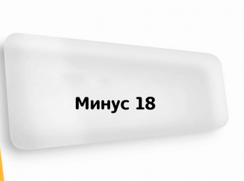 Минус-18-Щавелевый-суп-с-яйцом