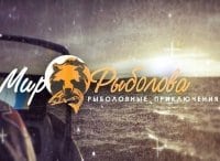 программа Охота: Мир рыболова 16 серия