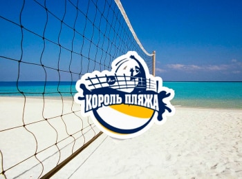 Мировой-тур-по-пляжному-волейболу-Король-площадки-2021,-Германия