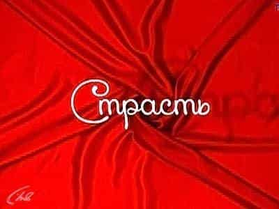 Мистика-отношений-1-серия