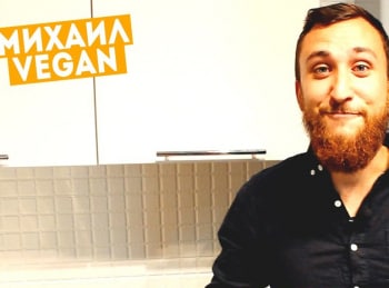 Михаил-Веган-Рецепты-Черничные-маффины