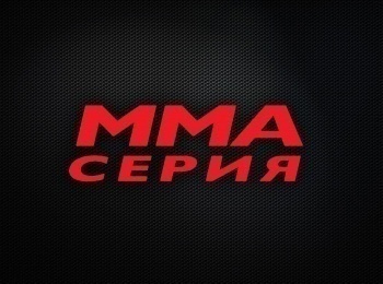 программа M1 Global: ММА Серия 63 ИВарварский, МНика, МАртюхина, ДВоробьева