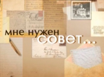 Мне-нужен-совет-О-суевериях