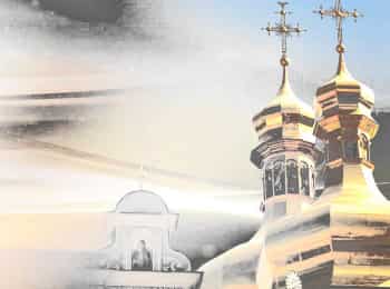 Мне-нужен-совет-Традиции-поместных-церквей