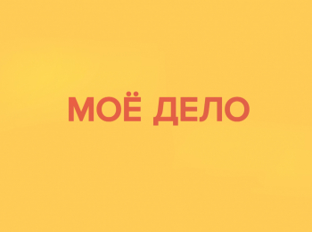 программа Успех: Мое дело Воронин Валентин