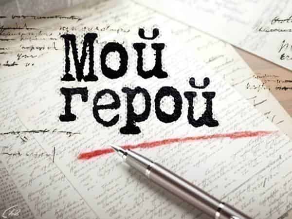 Мой-герой-с-Татьяной-Устиновой-Карен-Шахназаров
