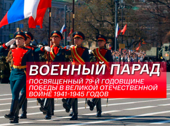Москва-Красная-площадь-Военный-парад,-посвященный-79-й-годовщине-Победы-в-Великой-Отечественной-войне-1941-1945-гг-Прямая-трансляция