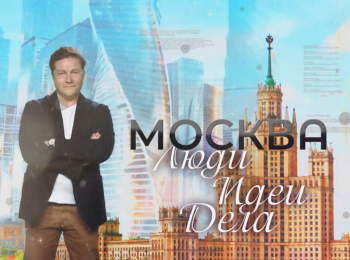 программа ОТР: Москва Люди Идеи Дела Парк Зарядье