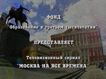 Москва-на-все-времена-Московский-некрополь-По-Донскому-и-Новодевичьему