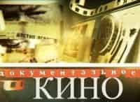 программа Центральное телевидение: Мост шпионов Большой обмен