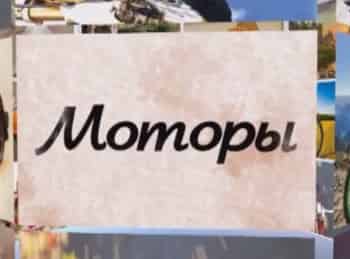 программа Мужской: Моторы Fiat Doblo