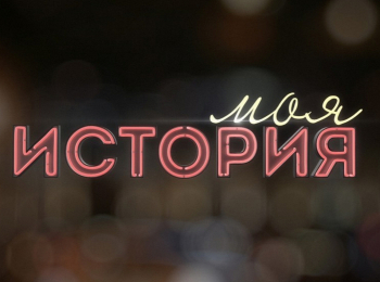 Моя-история-Валерий-Сюткин