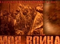 Моя-война-Джанбыр-Керимкулов