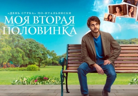 Ашиш Видьятхи и фильм Моя вторая половинка (2006)