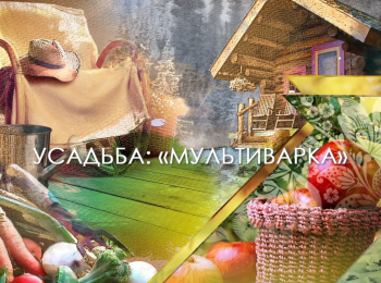 Мультиварка кадры Мультиварка кадры