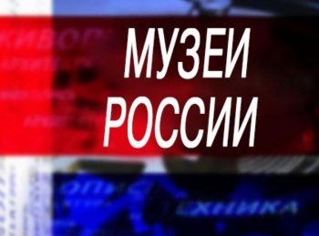 Музеи-России-Дом-музей-ВЛ-Пушкина-Игры-и-игрушки-пушкинского-времени