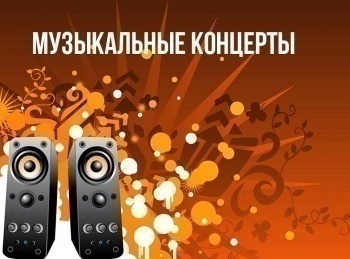 Музыкальные-концерты-Благотворительный-концерт,-2020