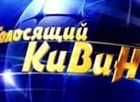 Музыкальный-фестиваль-Голосящий-КиВиН-в-Светлогорске