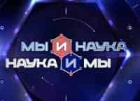 Мы-и-наука-Наука-и-мы-Атомная-батарейка