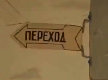 На-перекрестке