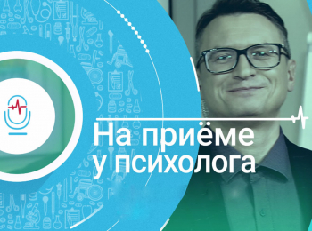 программа Доктор: На приеме у психолога Интернет зависимость