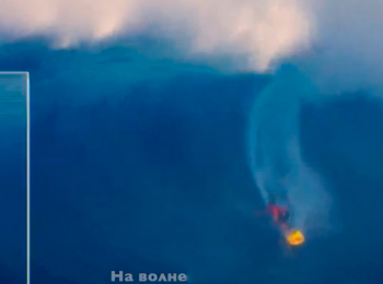 На-волне