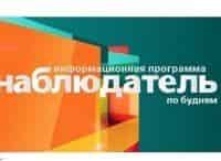 Наблюдатель-Михаил-Калик