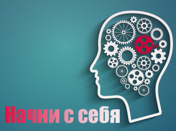 программа Здоровое ТВ: Нaчни c себя 5 серия