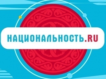 программа Телепутешествия: Национальностьru 20 серия