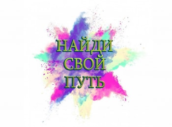 Найди-свой-путь-Нелюбовь-к-себе
