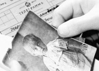 Найти-человека