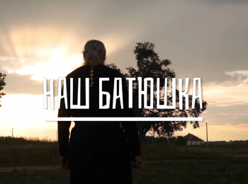 Наш-батюшка-Протоиерей-Леонид-Царевский