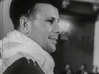 Наш-Гагарин