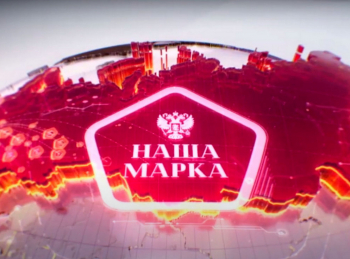 программа Успех: Наша марка Останкинская телебашня