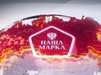 программа Успех: Наша марка Юбилей РЖД