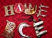 Наше-все-Мамонтовая-кость