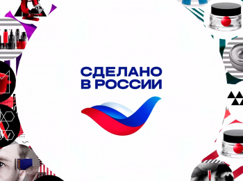 программа Первый канал: Наше все Сделано в России